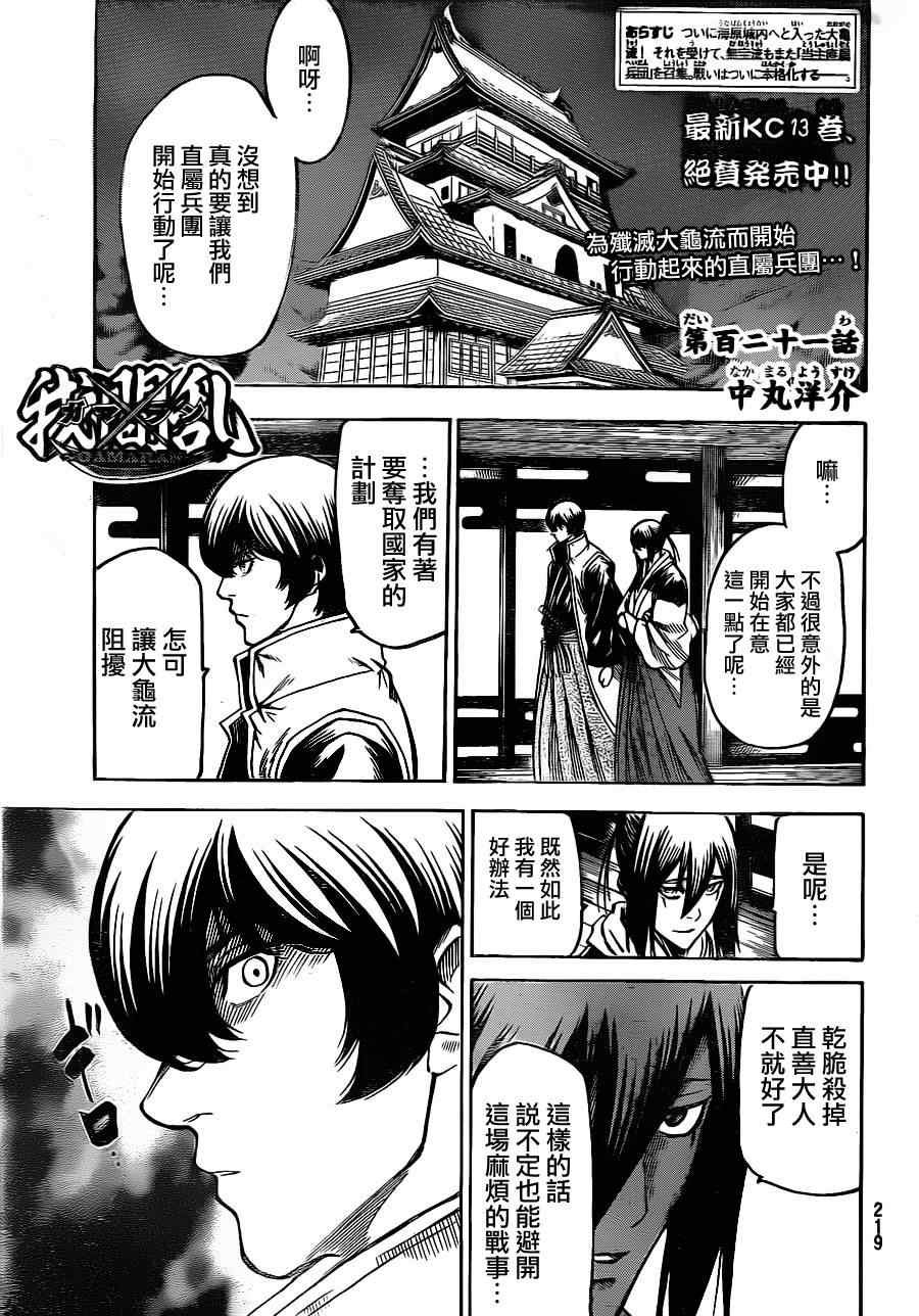 第121话
