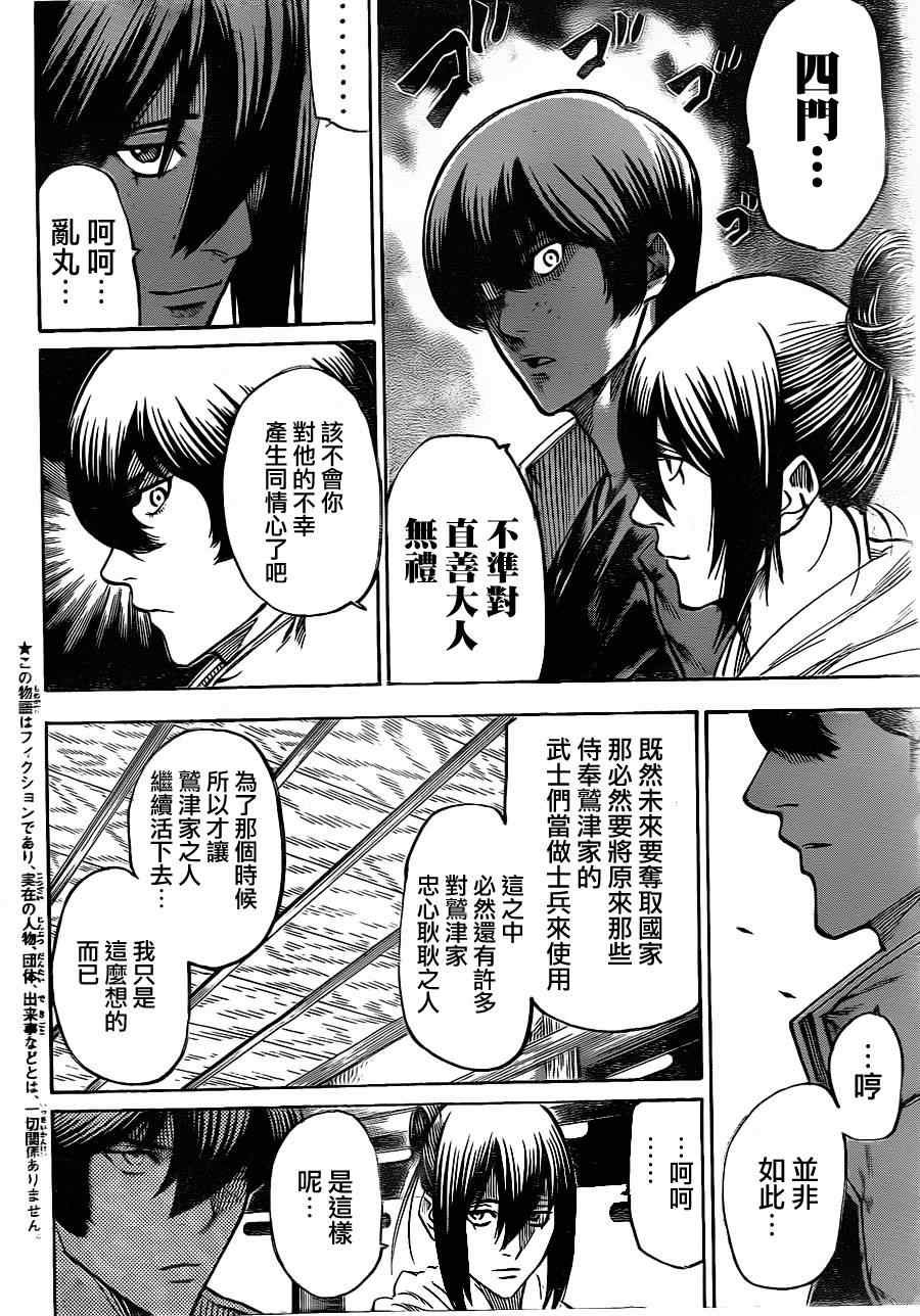 第121话