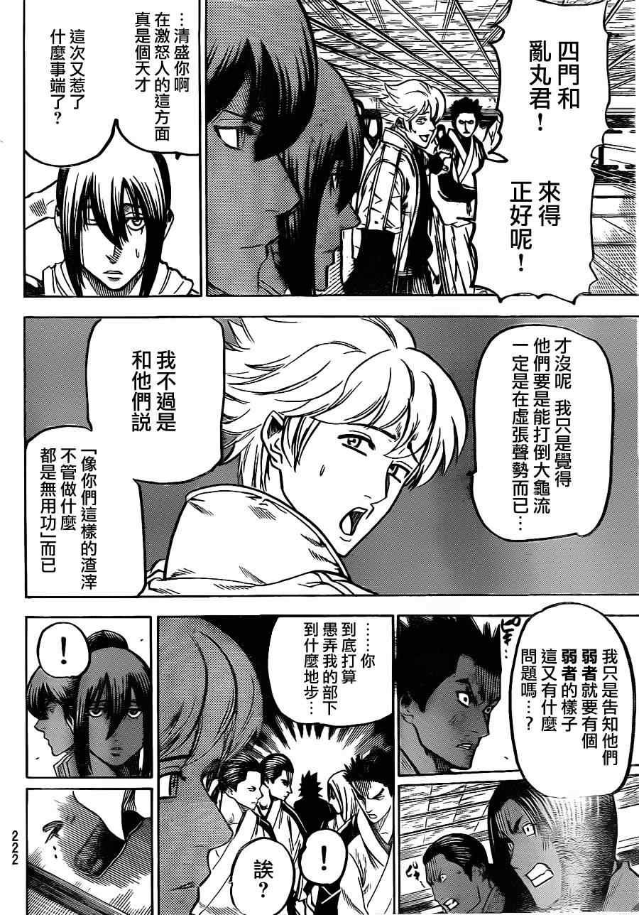第121话