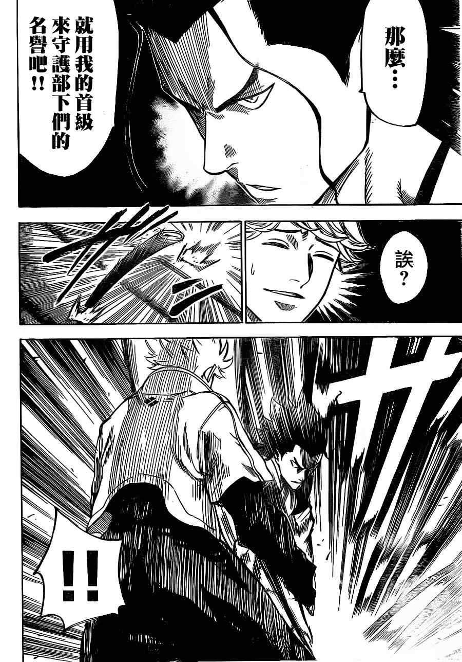 第121话