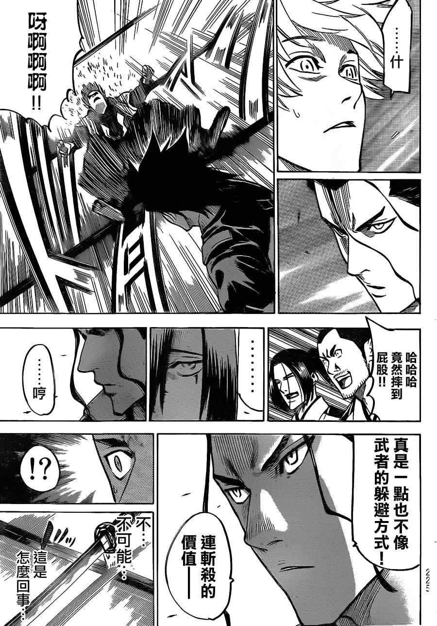 第121话