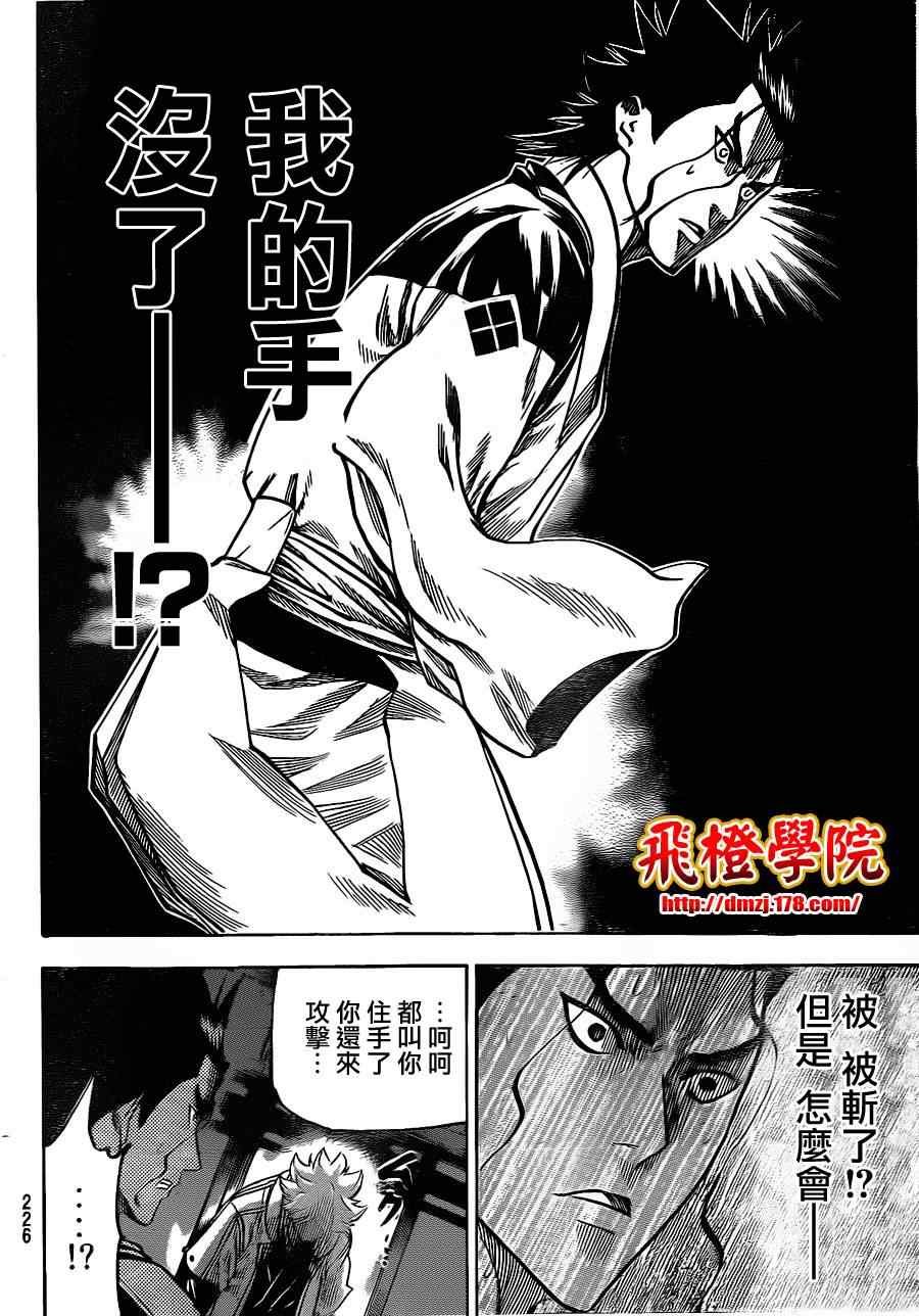 第121话