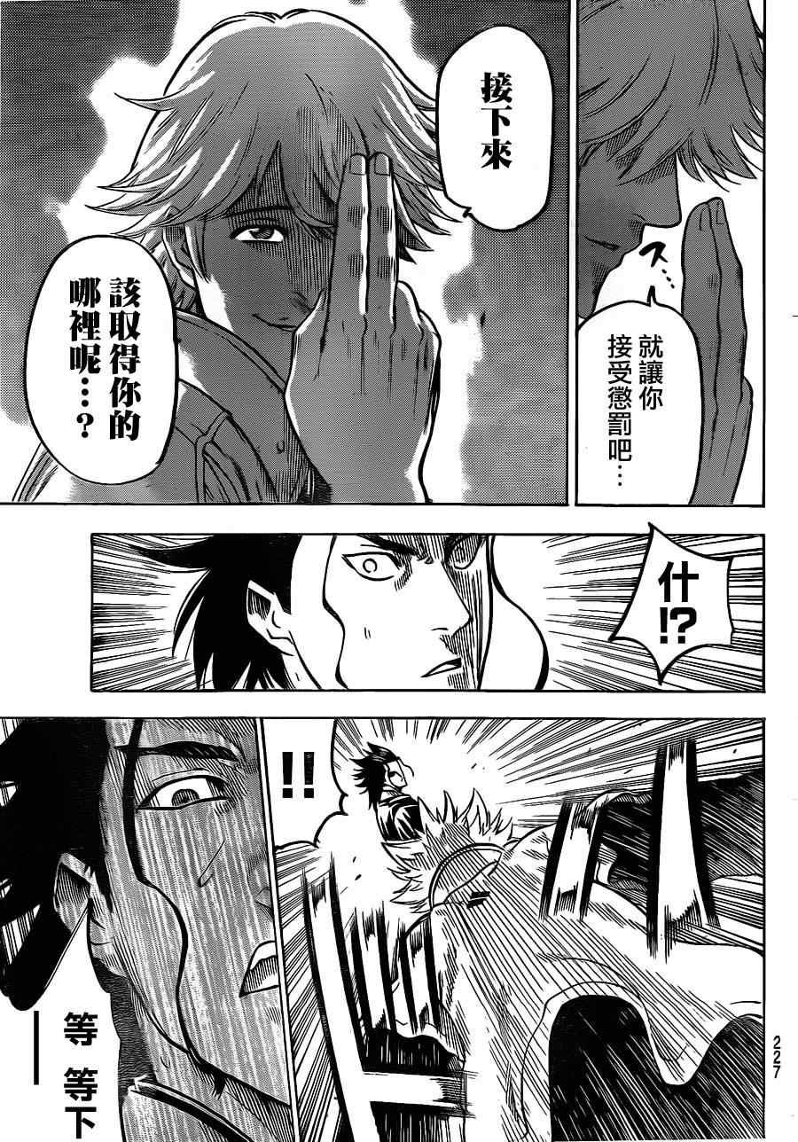 第121话