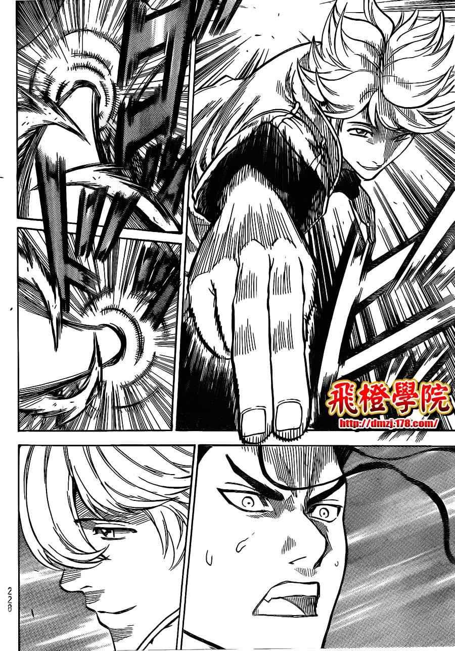 第121话