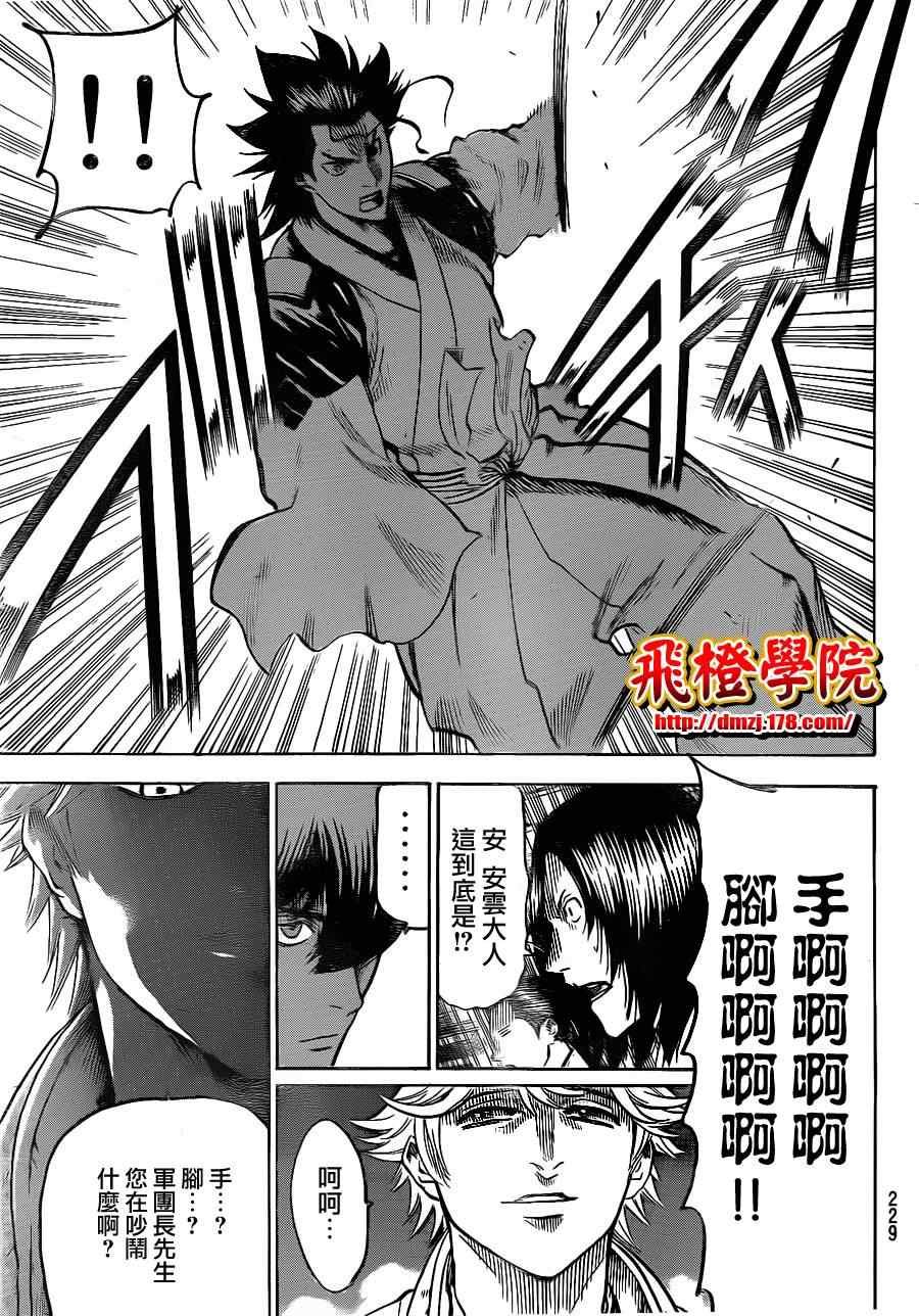 第121话