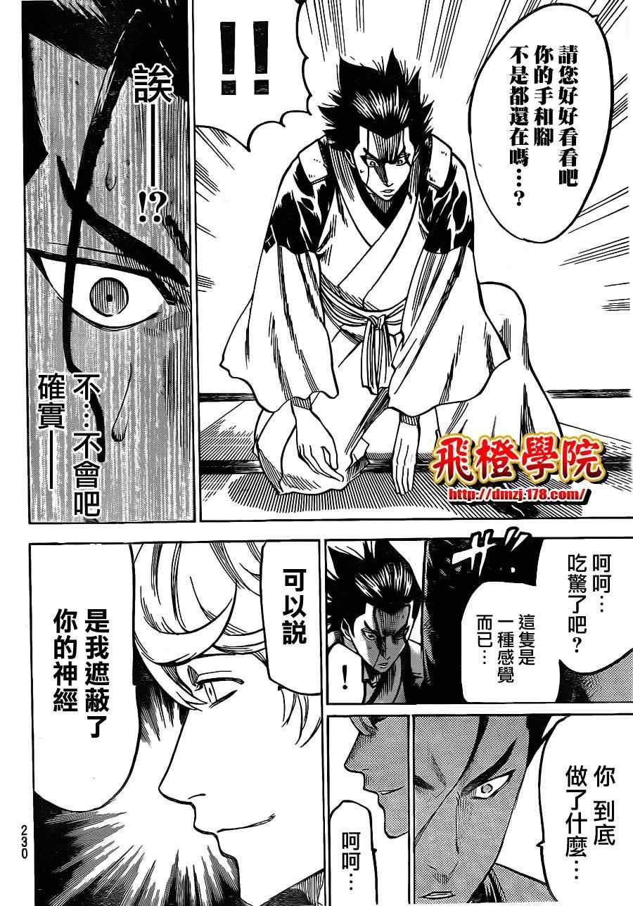 第121话