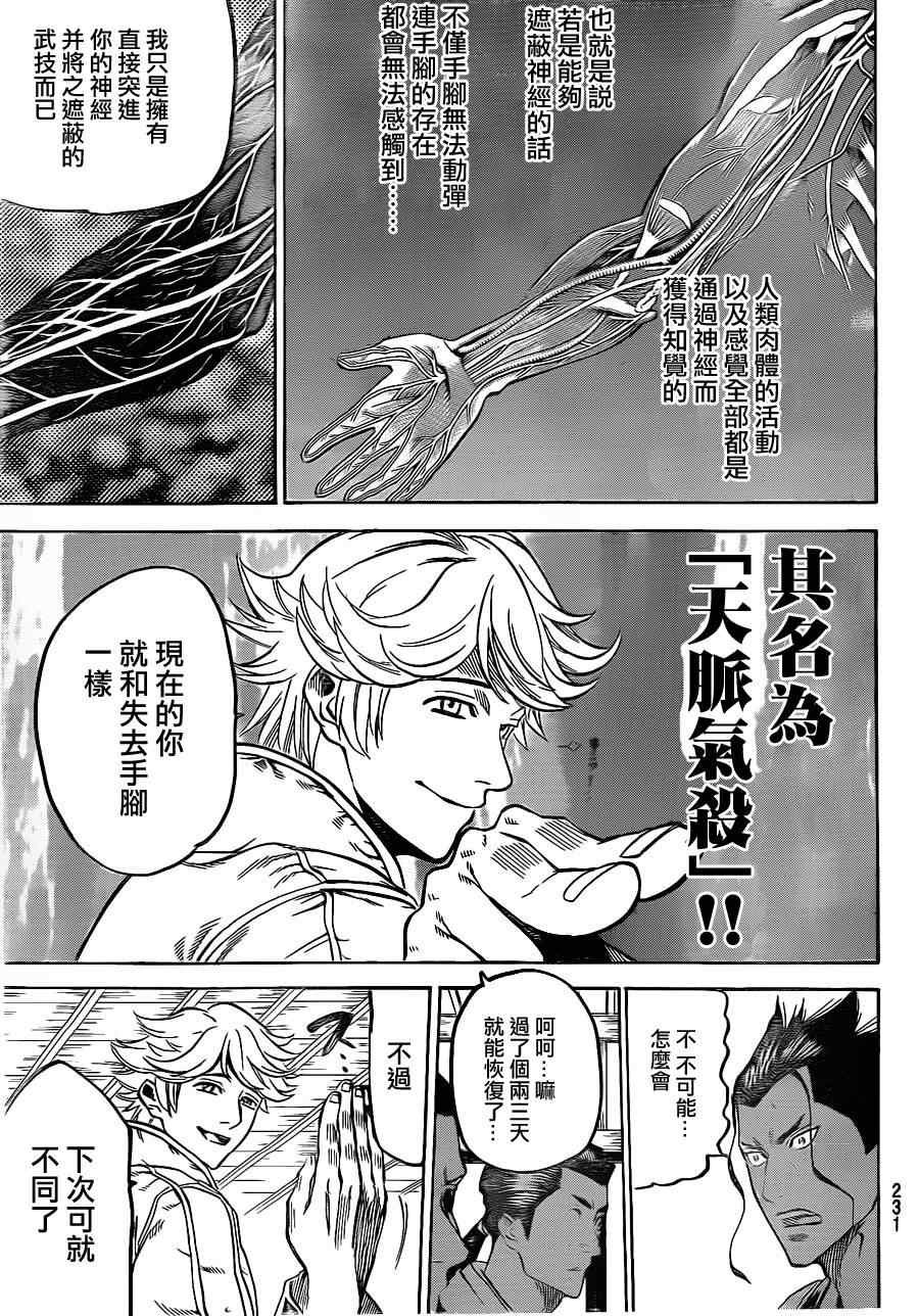 第121话