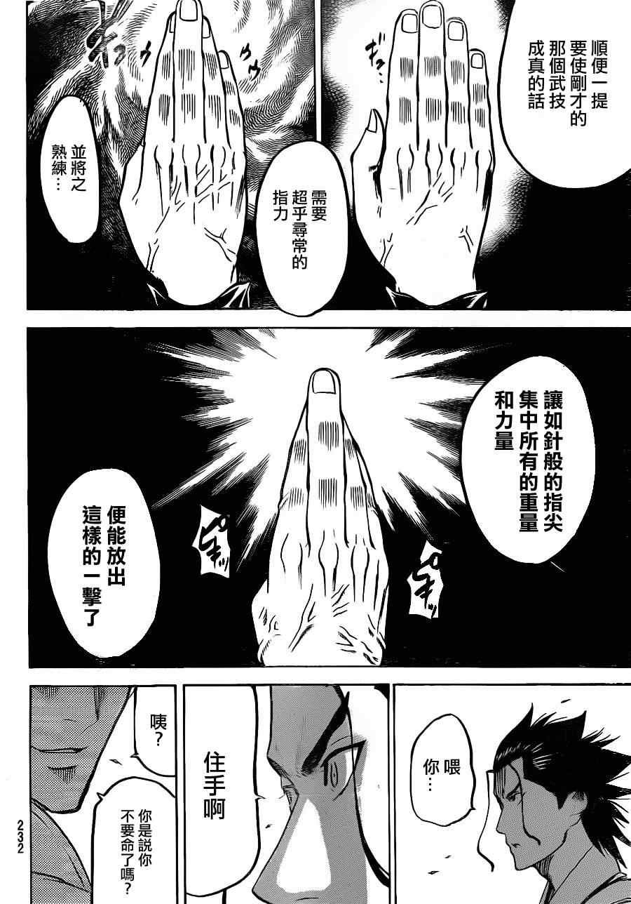第121话