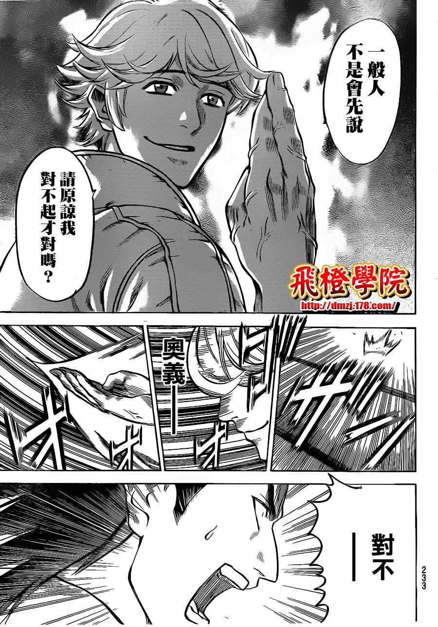 第121话