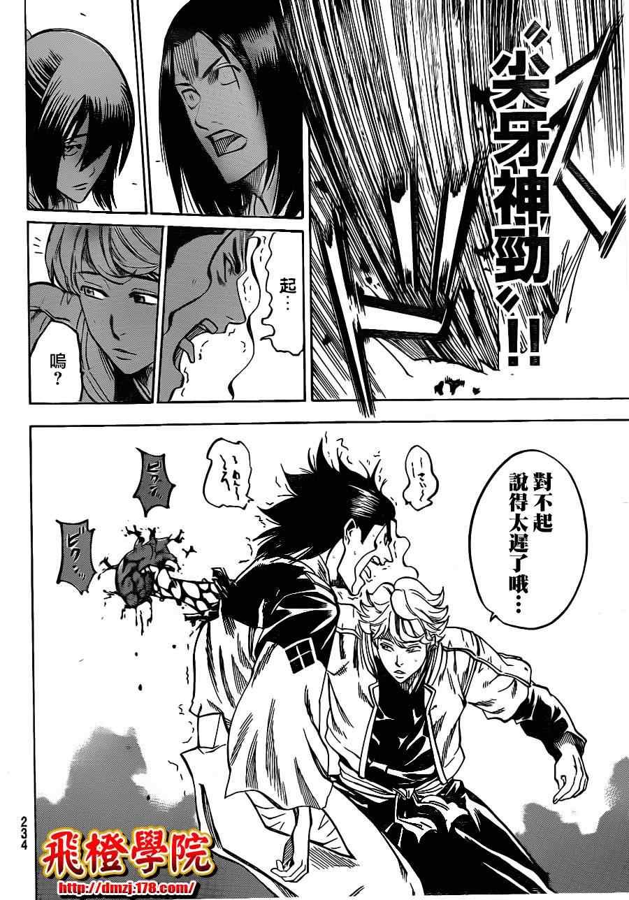 第121话