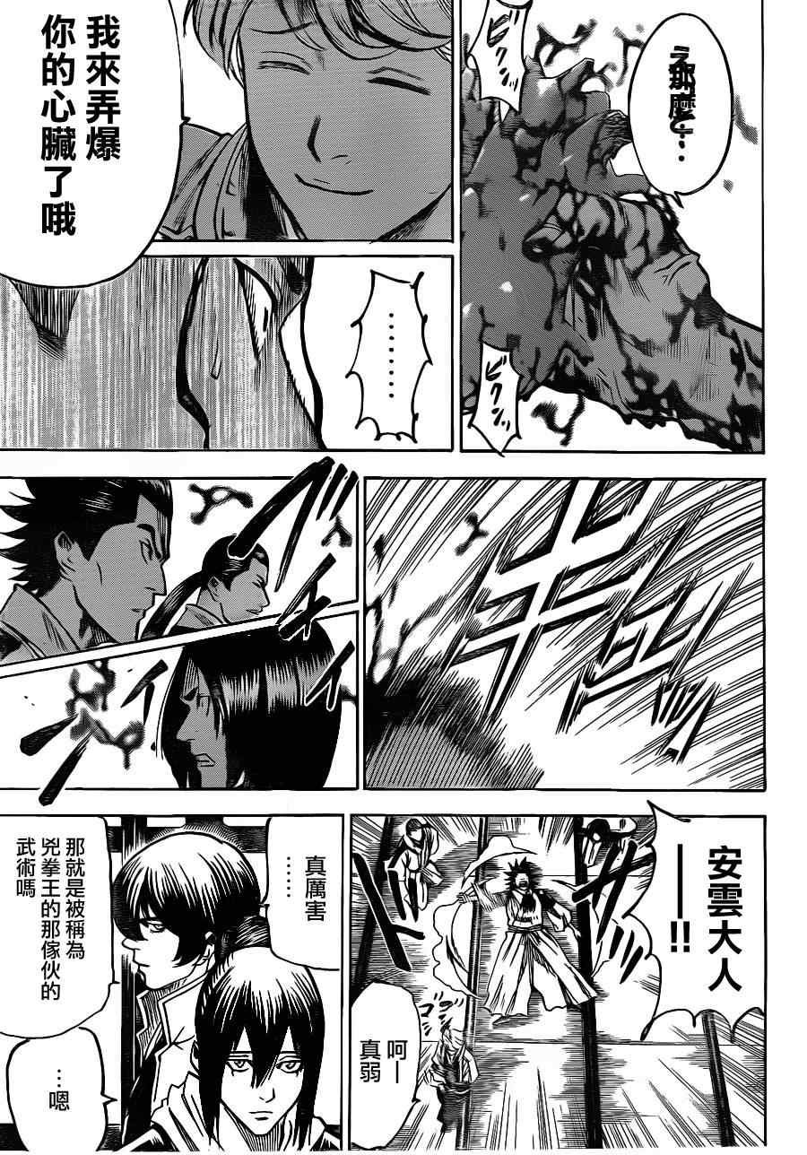 第121话