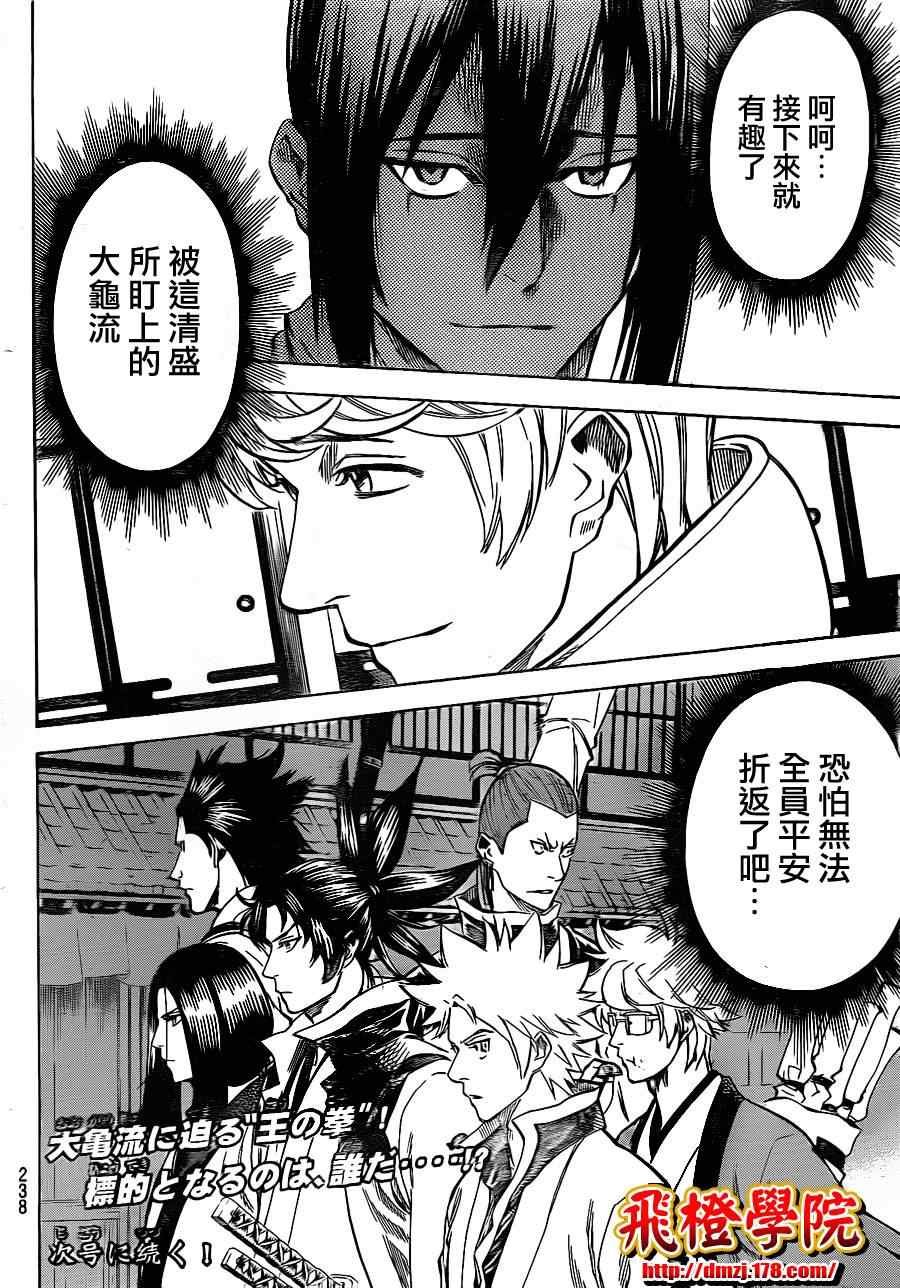 第121话