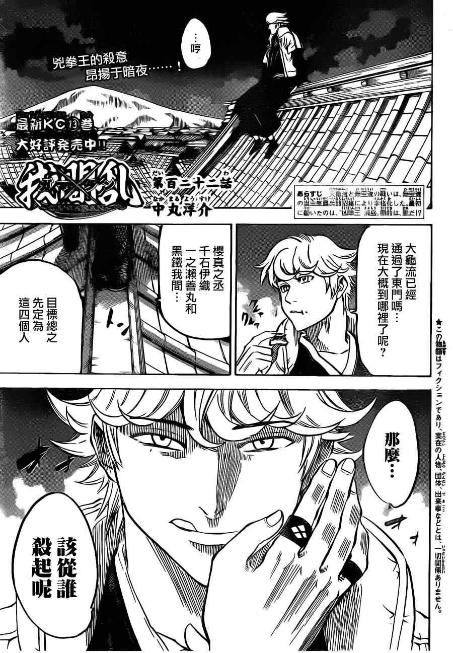 第122话