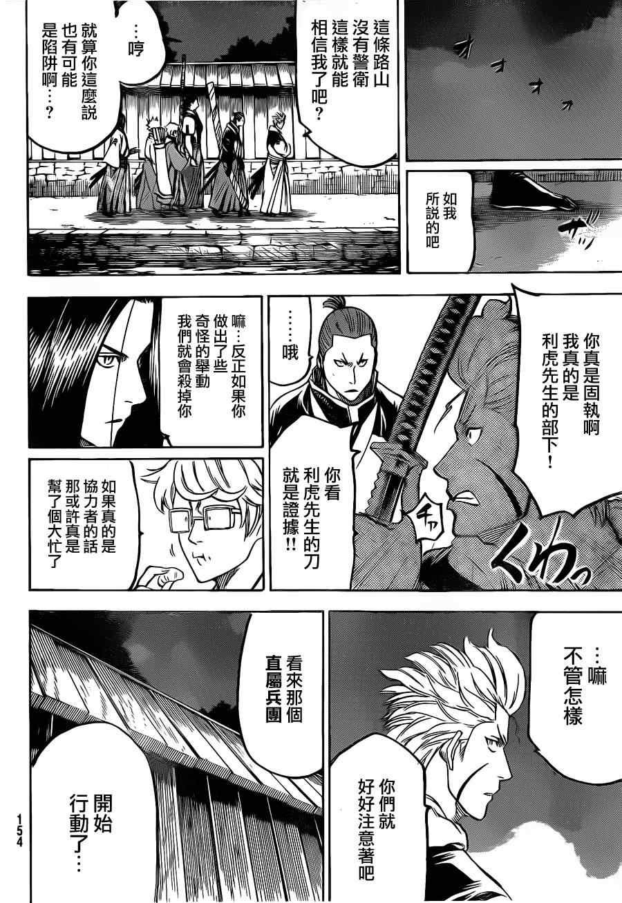 第122话
