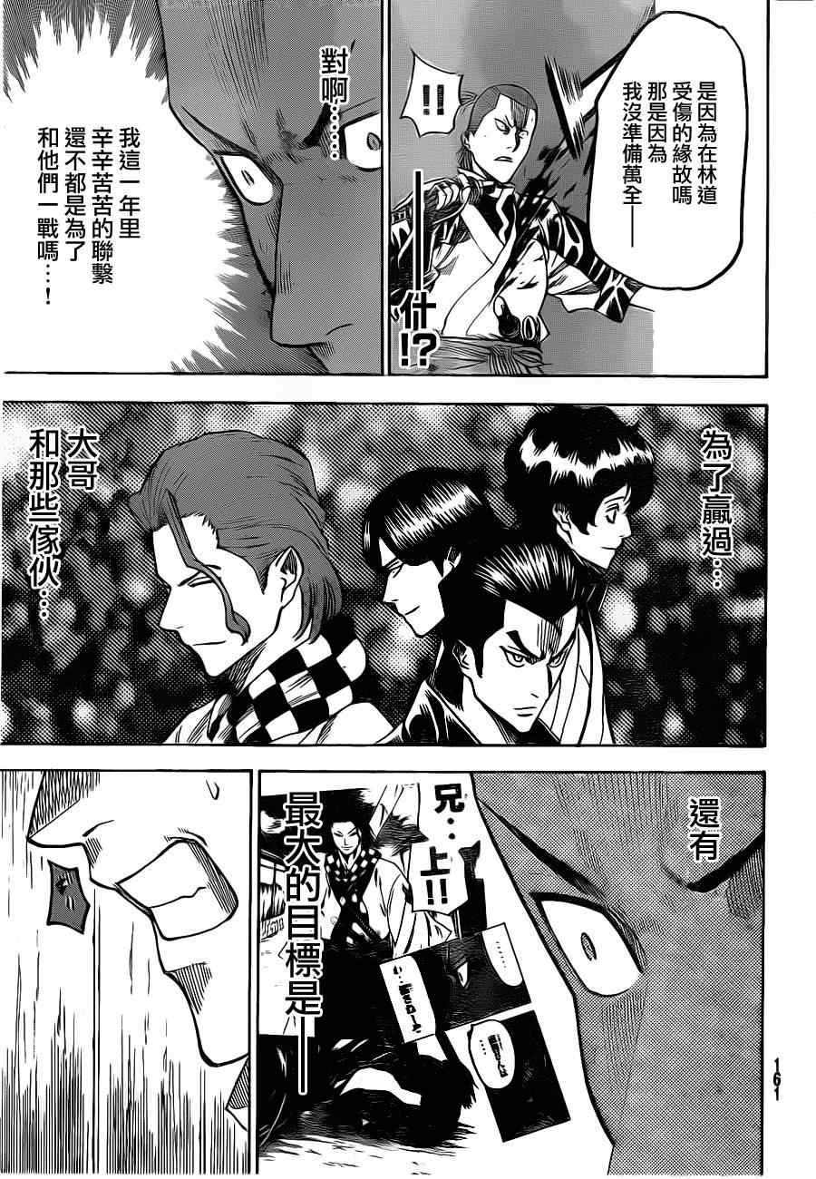 第122话