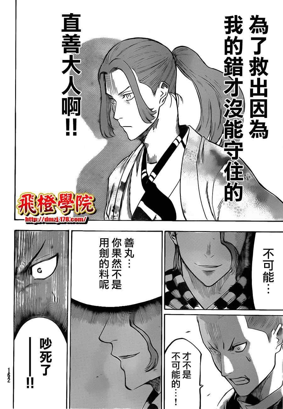 第122话