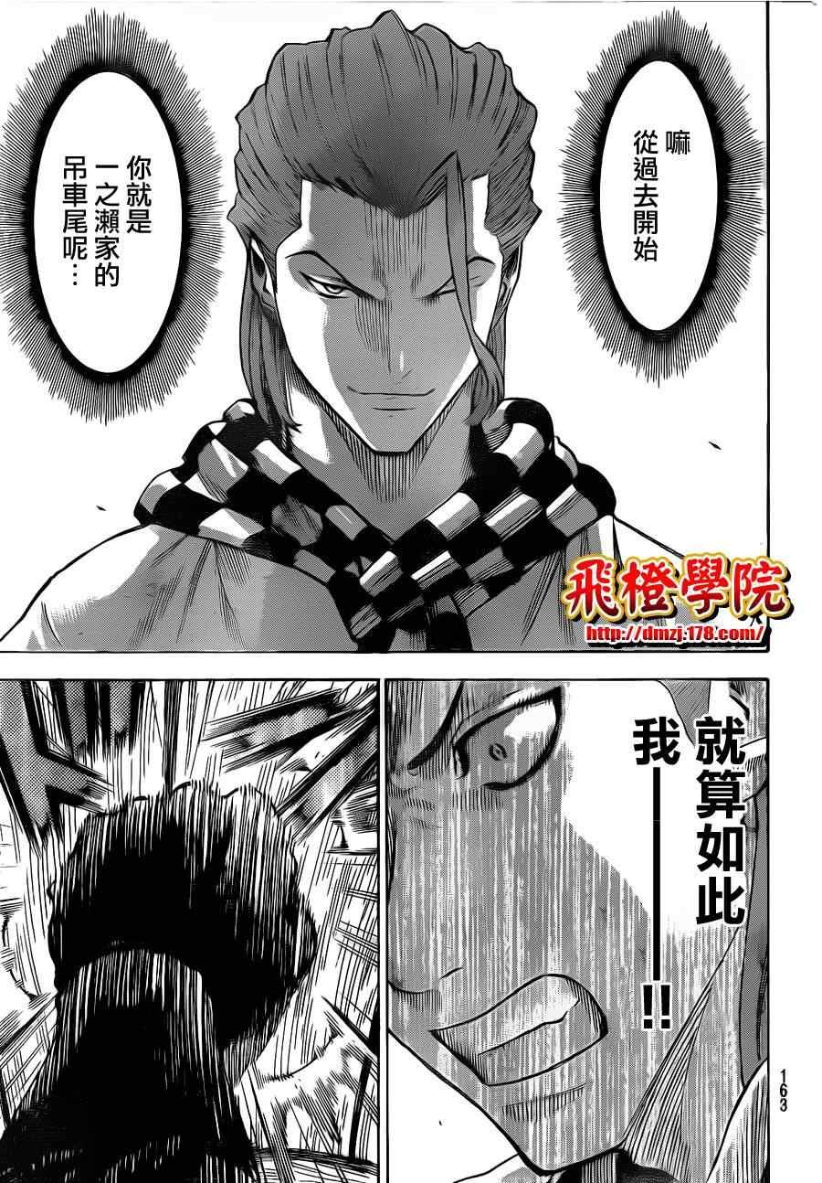 第122话