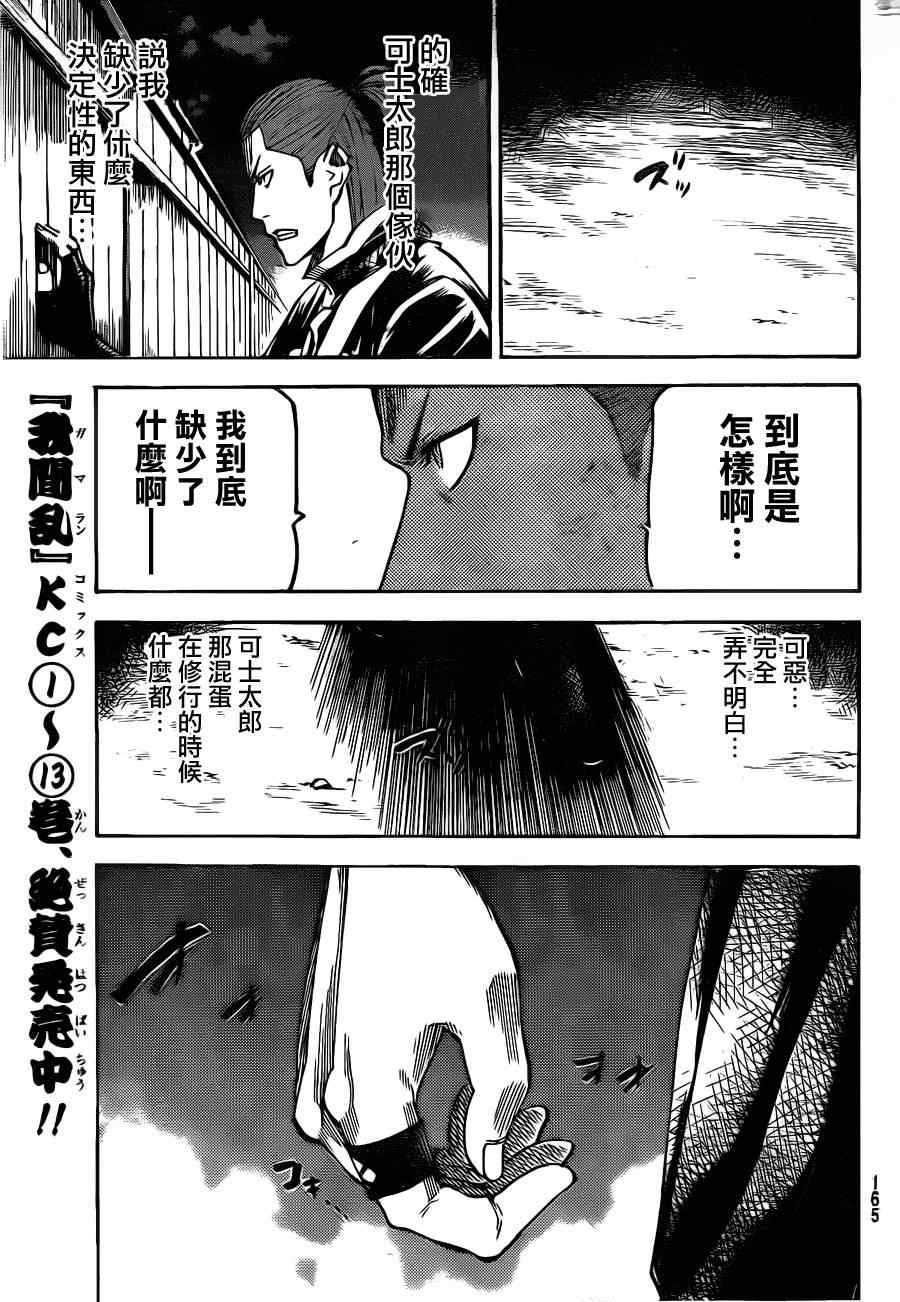第122话