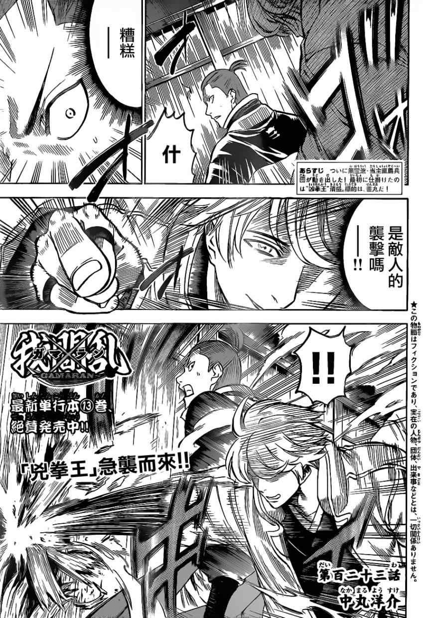第123话