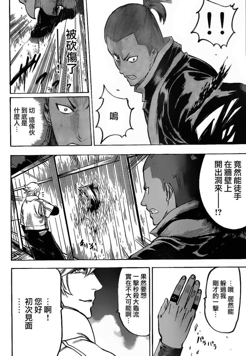 第123话