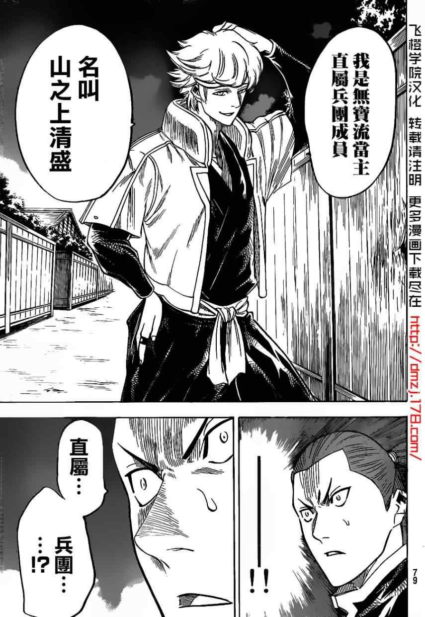 第123话