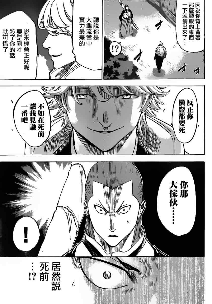 第123话