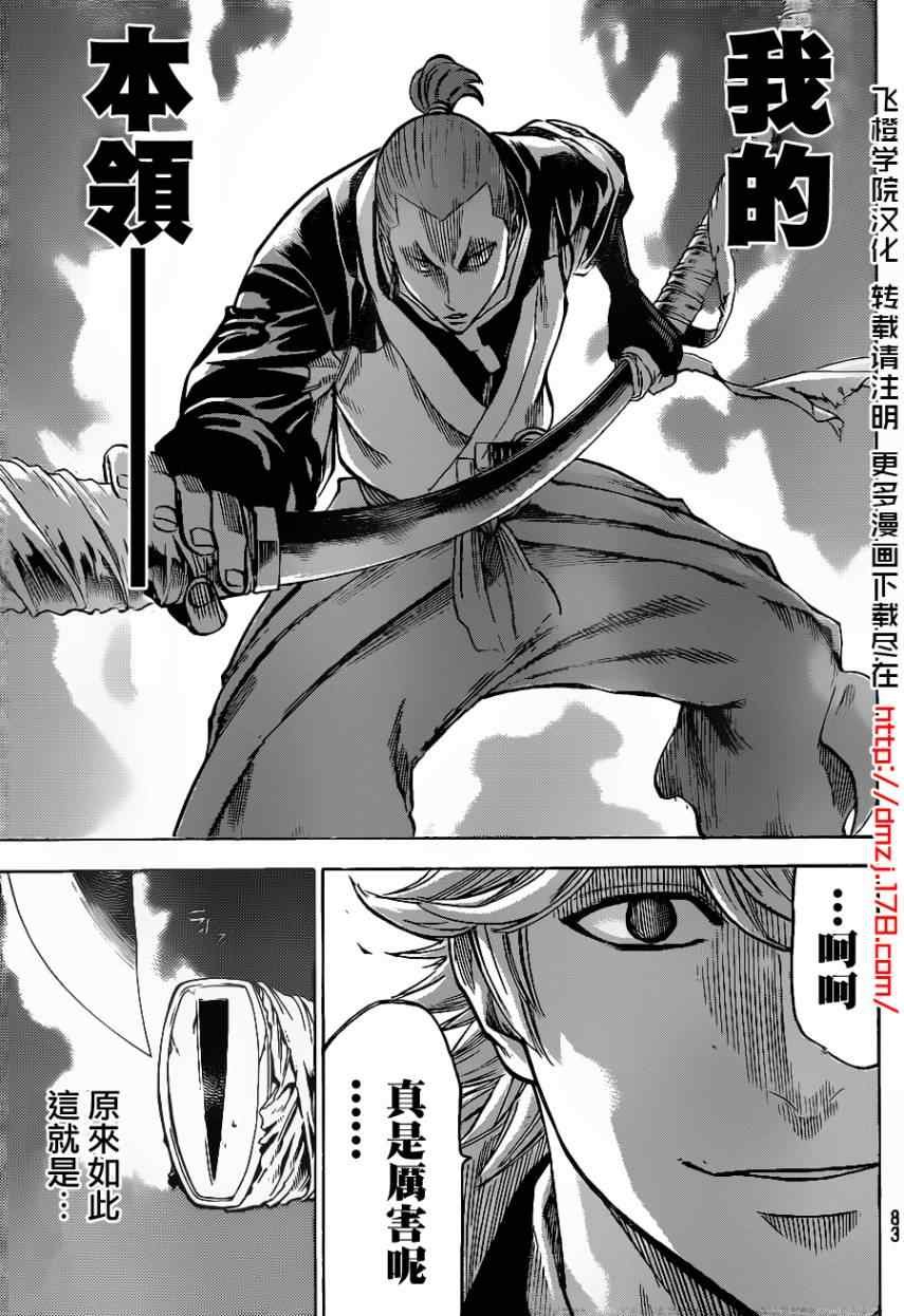 第123话