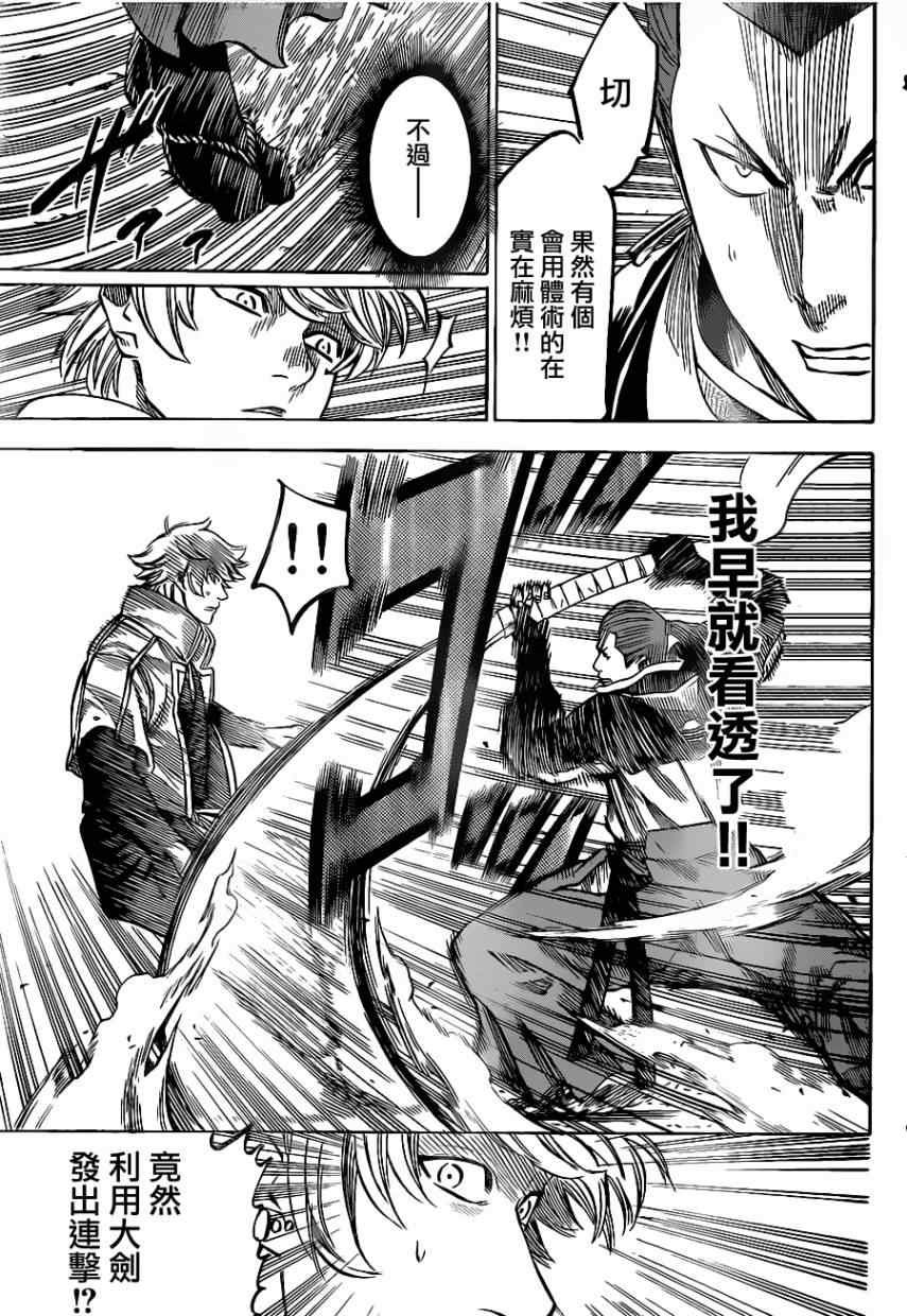 第123话