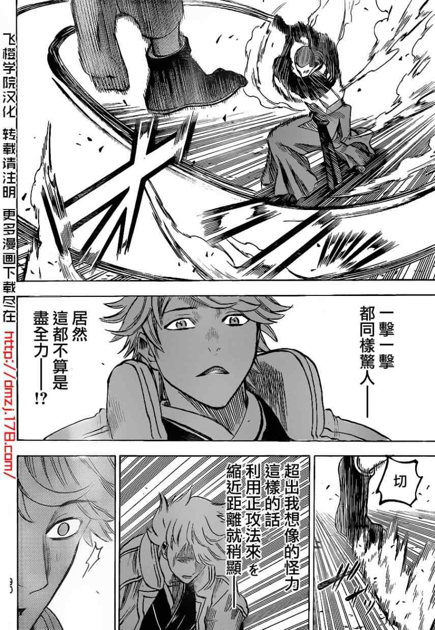 第123话