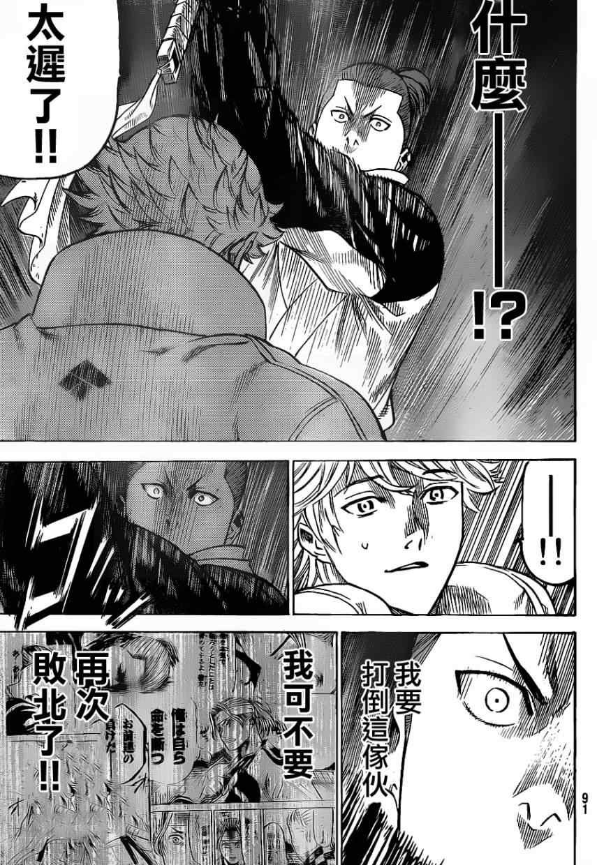 第123话