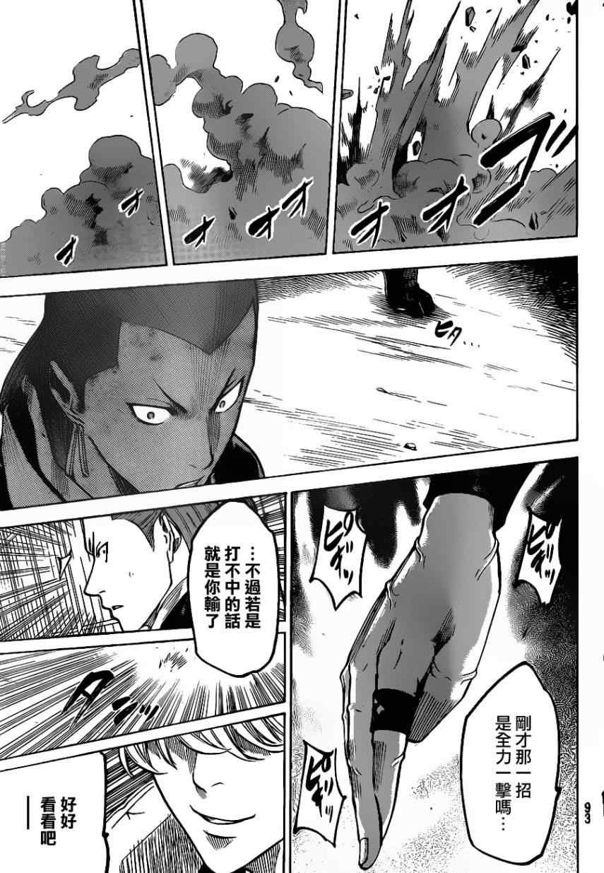 第123话