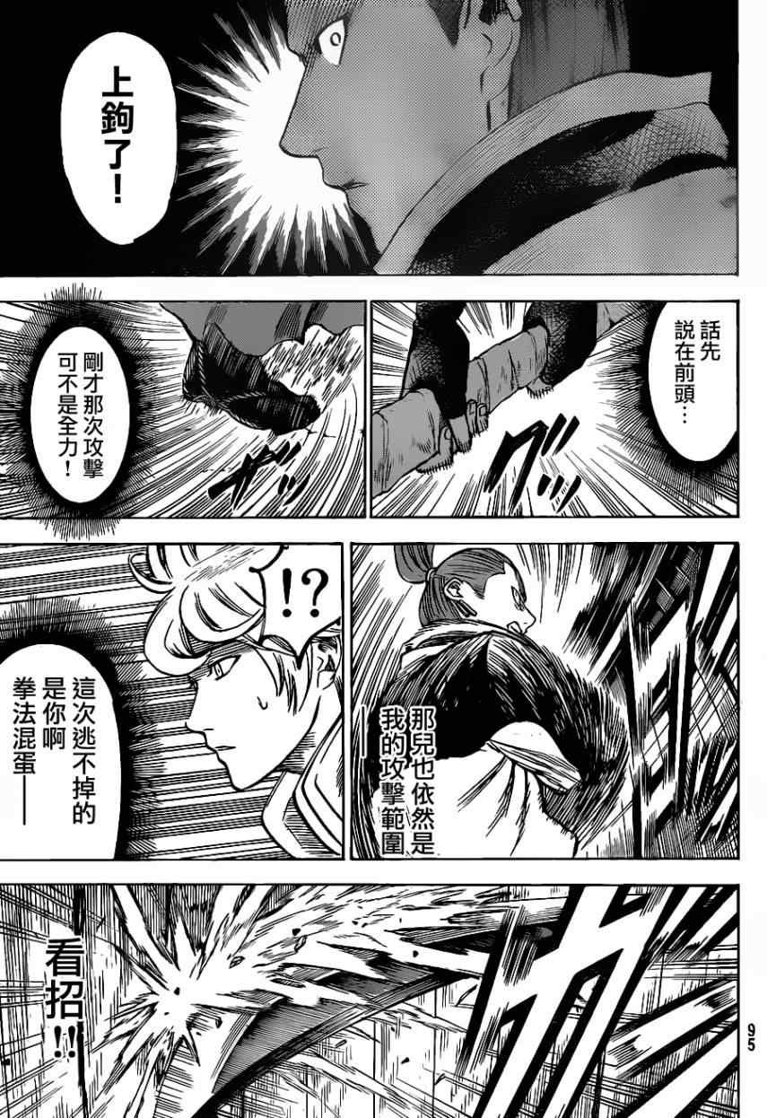 第123话