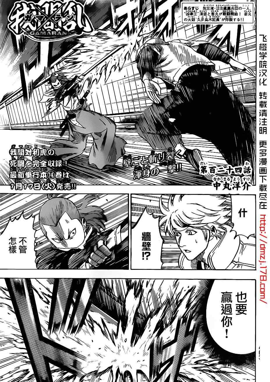第124话
