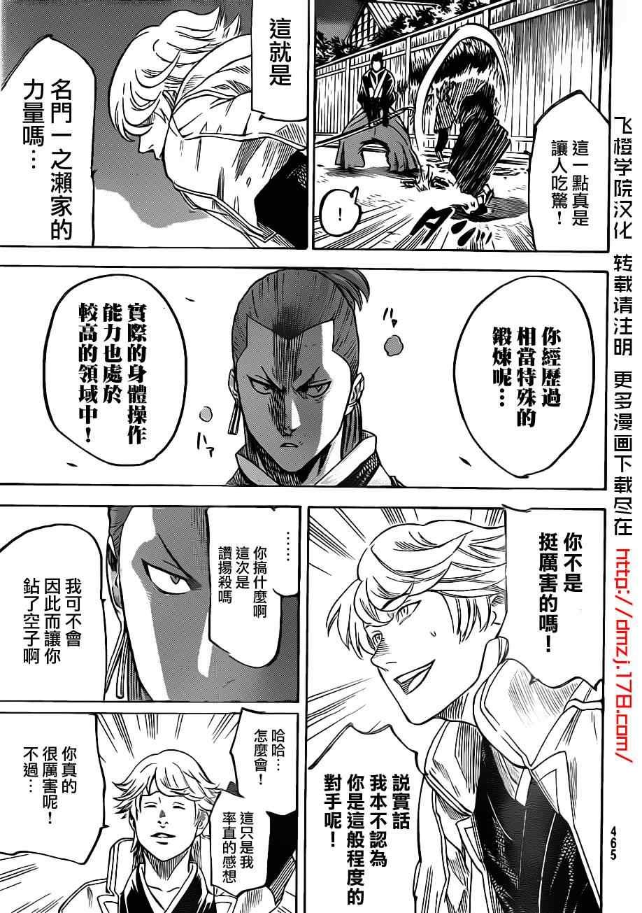 第124话