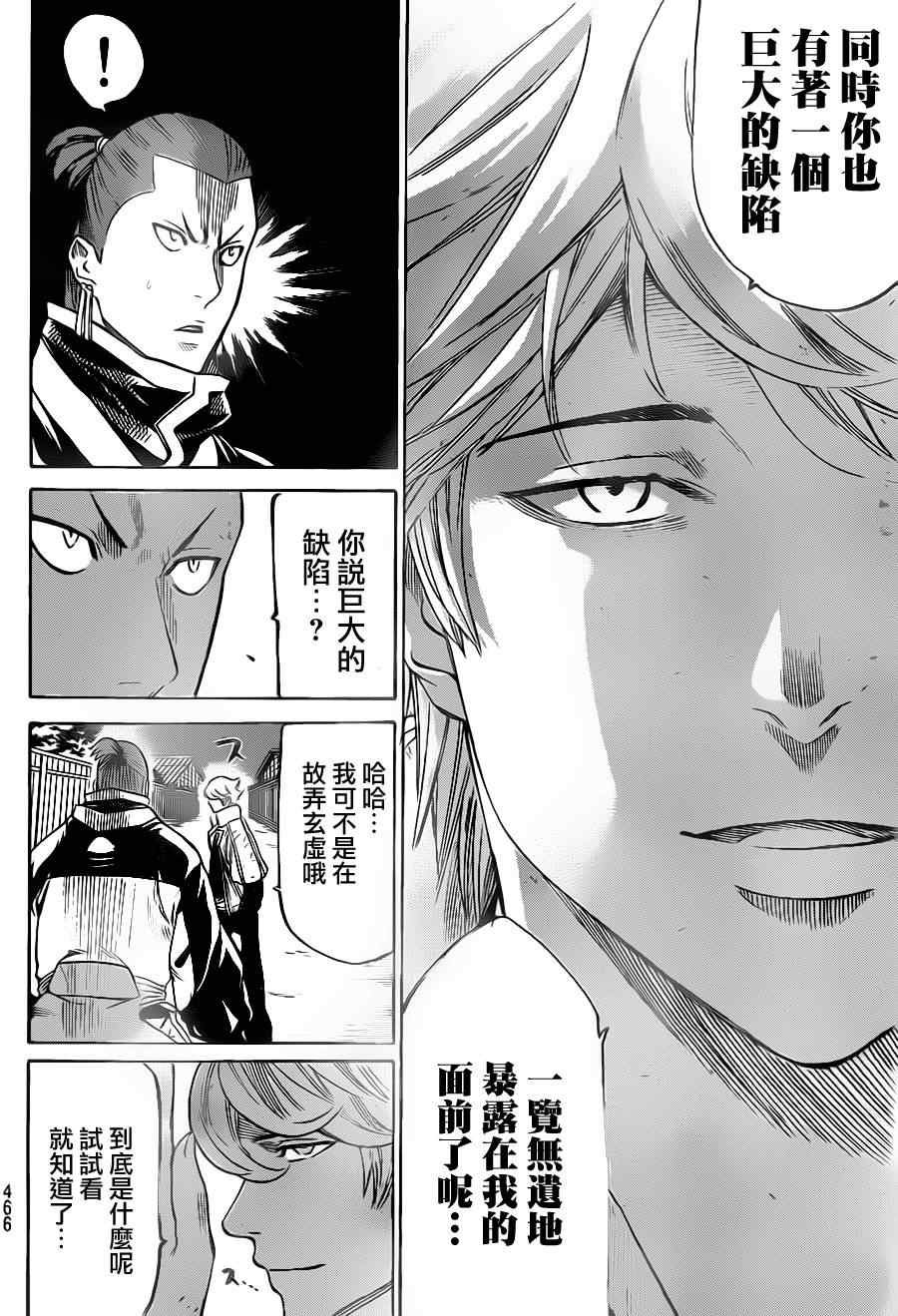 第124话