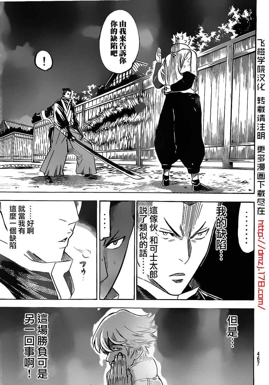 第124话