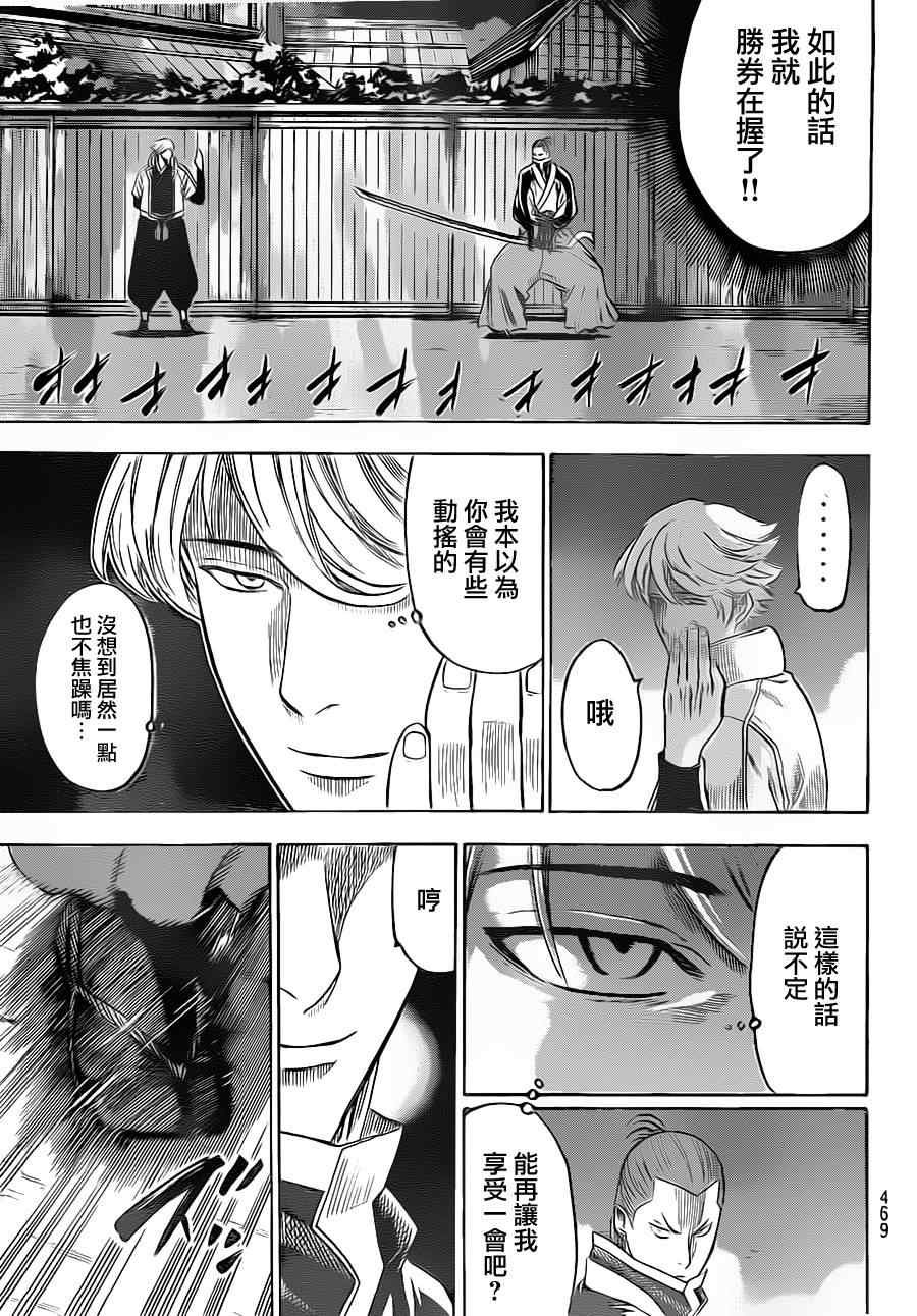 第124话