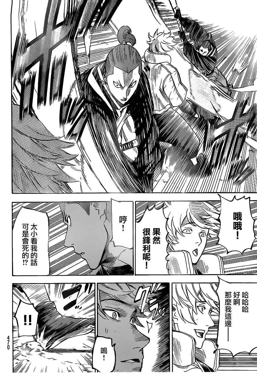 第124话