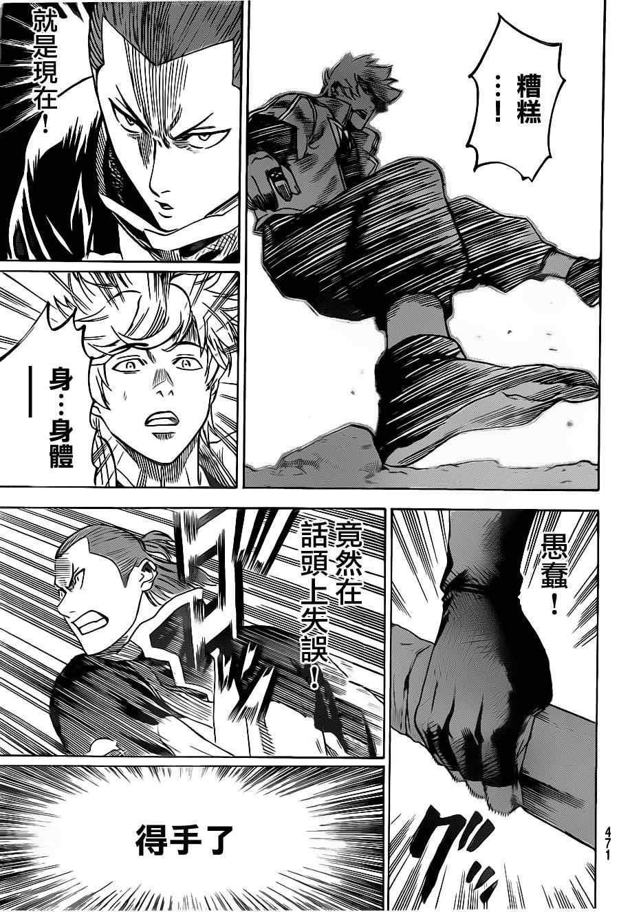 第124话