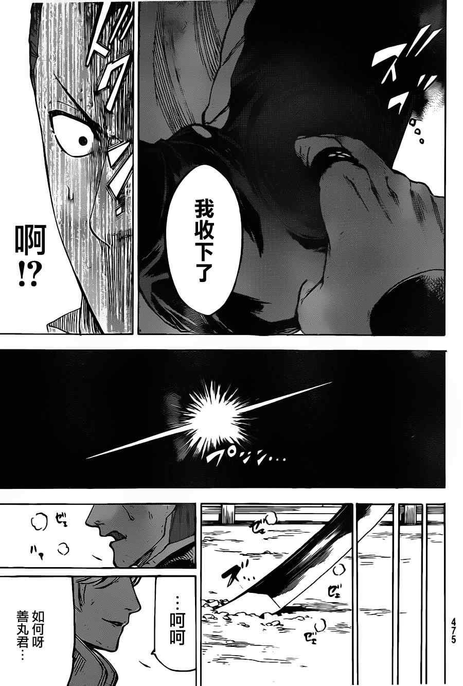 第124话
