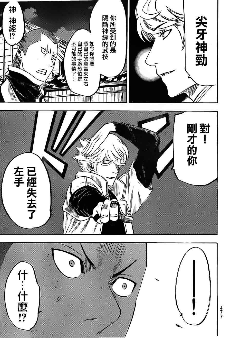 第124话