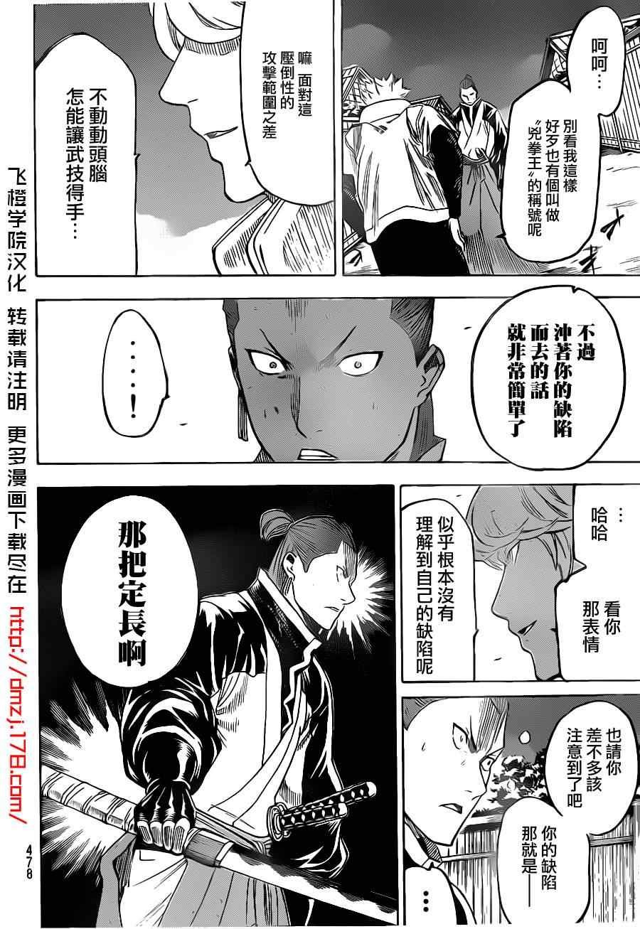 第124话