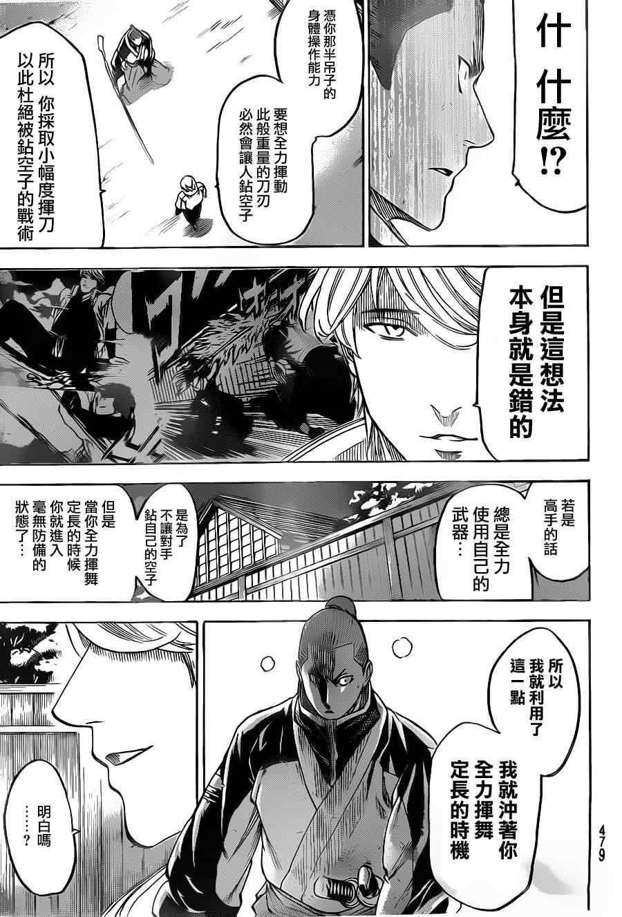 第124话