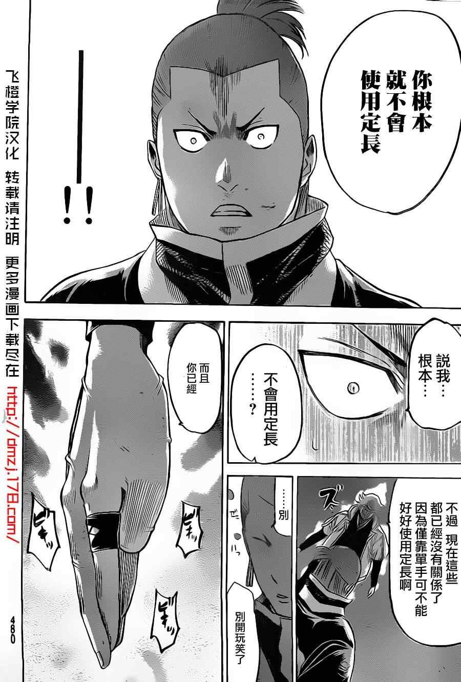 第124话