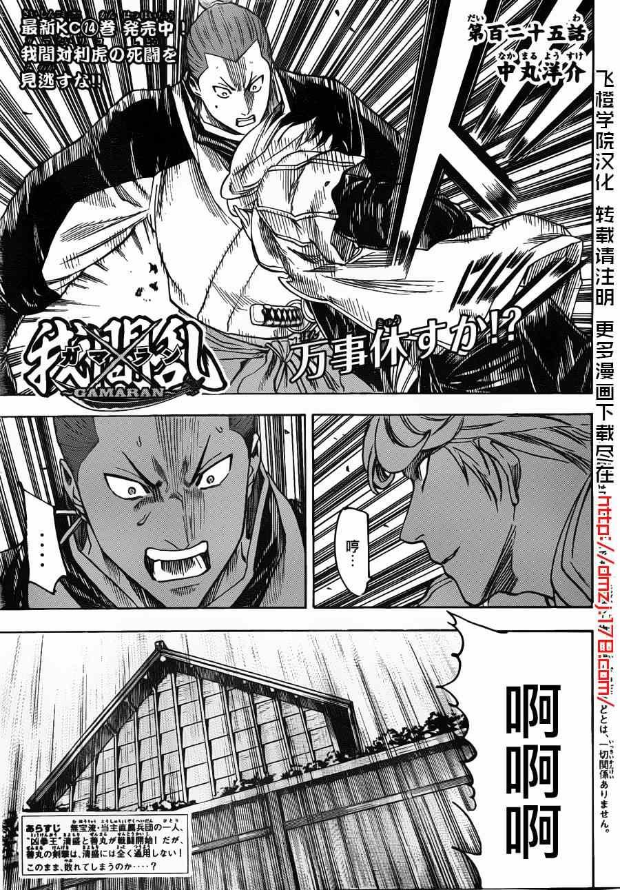 第125话