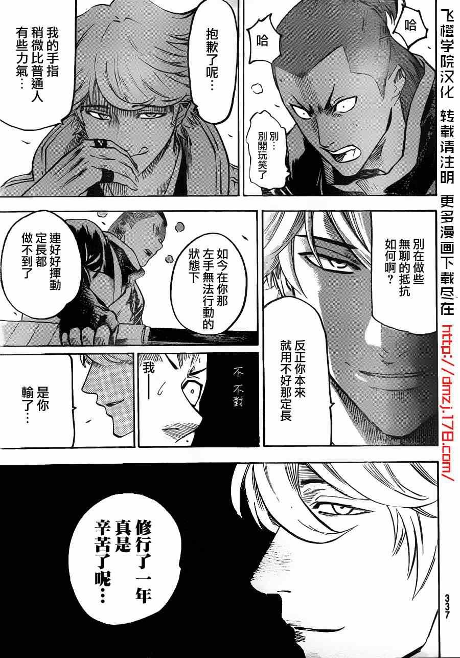 第125话