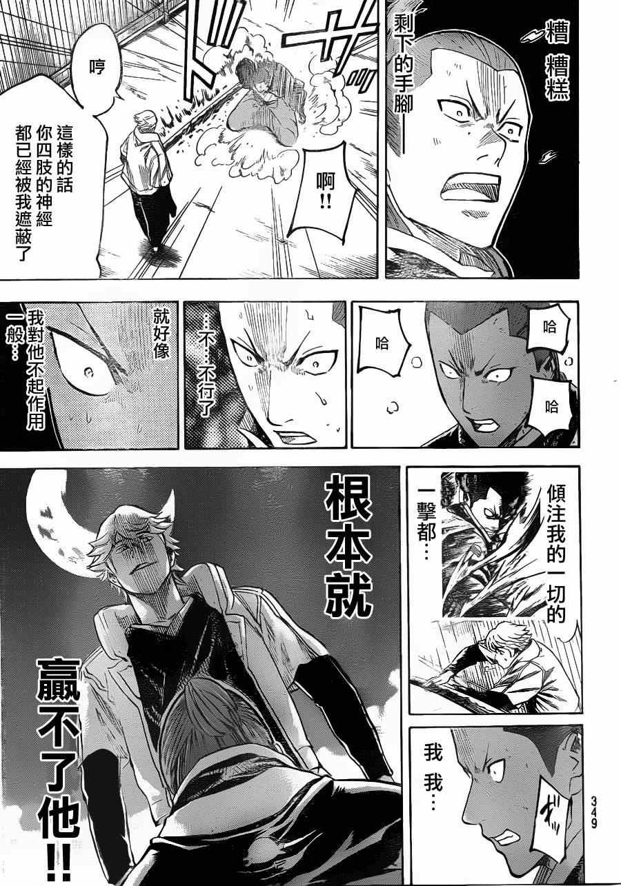 第125话