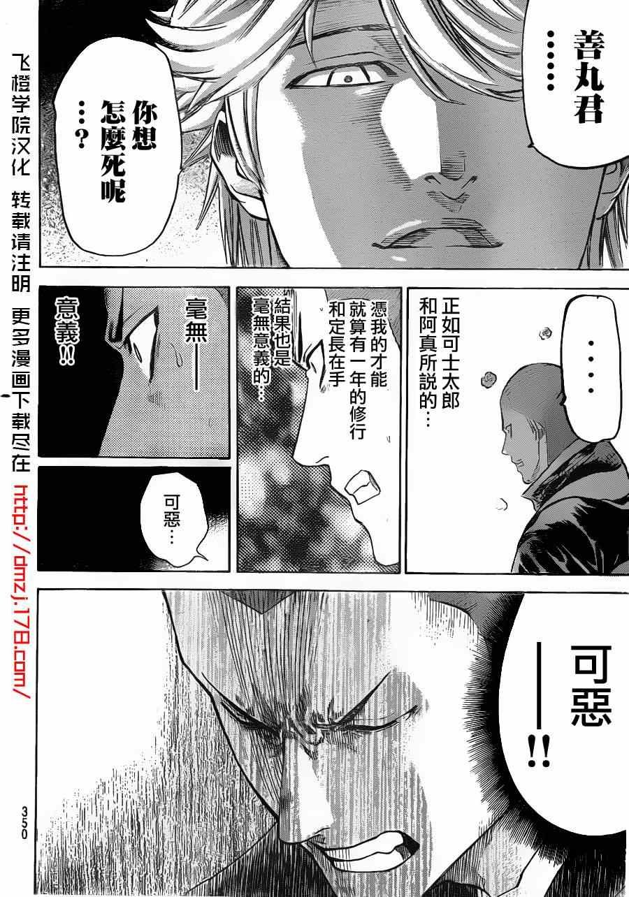 第125话