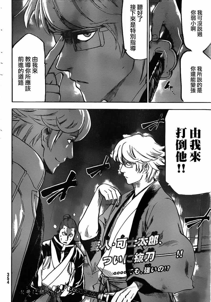 第125话