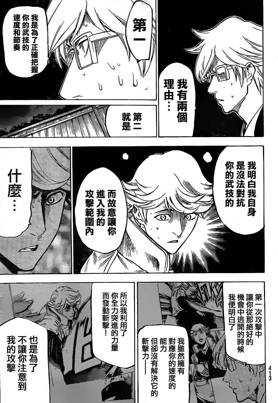 第126话